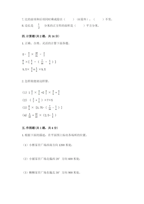 六年级数学上册期末考试卷及答案【真题汇编】.docx