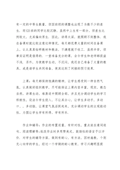 初三英语教师学期工作总结.docx