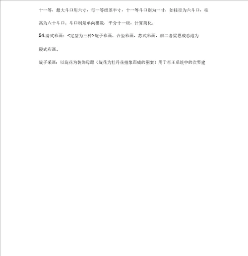 中建史考研必备的名词解释共32