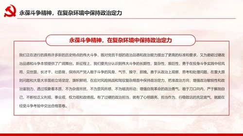 中青年干部培训班开班式上重要讲话PPT模板