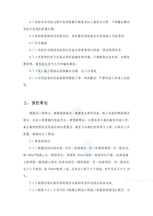 住宅小区关键工程试验专题方案.docx