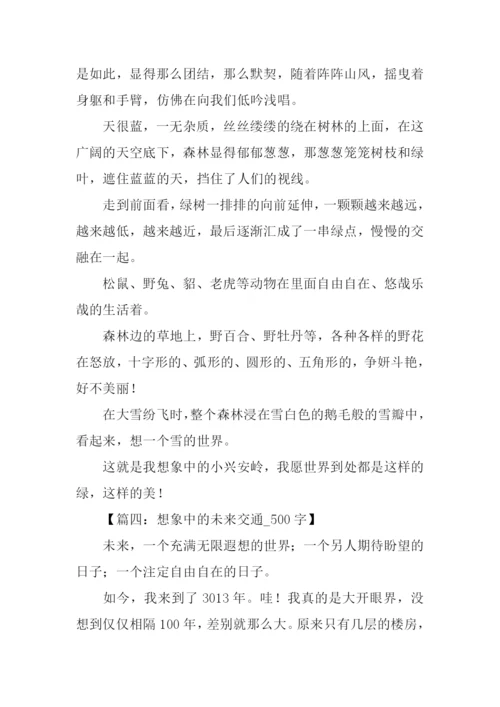 想象作文600字0.docx