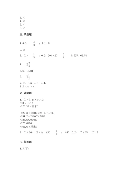六年级数学上册期末考试卷精品【必刷】.docx