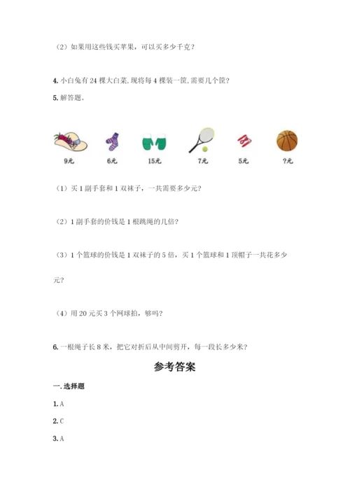人教版二年级下册数学第二单元-表内除法(一)-测试卷(精品)-(3).docx