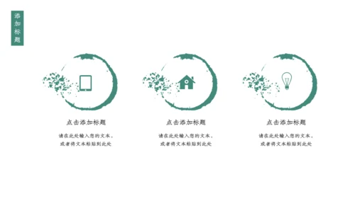 中式水彩画茶道茶艺知识教学通用PPT课件模板