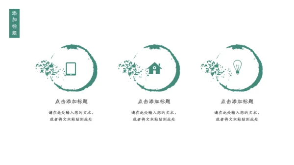 中式水彩画茶道茶艺知识教学通用PPT课件模板
