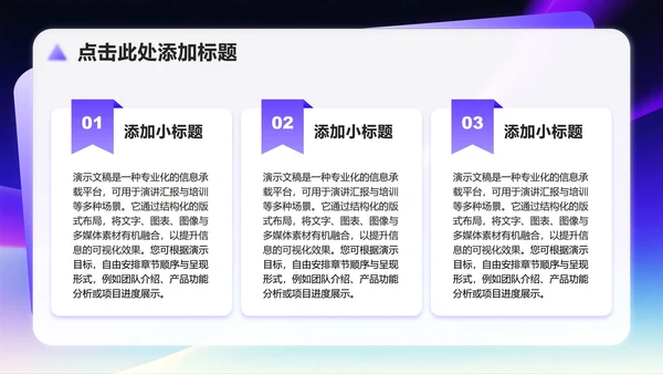 蓝紫色渐变简约风音乐教学设计课件PPT模板