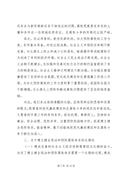 学习《实施纲要》心得体会.docx