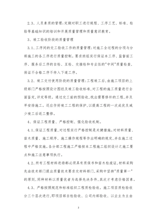 措施管理制度15篇.docx