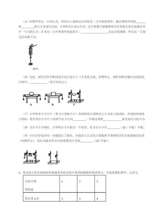 小卷练透内蒙古翁牛特旗乌丹第一中学物理八年级下册期末考试重点解析试题（解析版）.docx