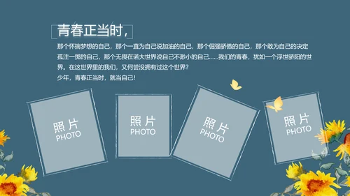 致青春毕业季青春毕业纪念册PPT