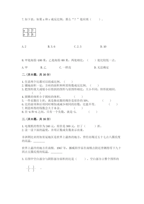 苏教版数学小升初模拟试卷汇编.docx