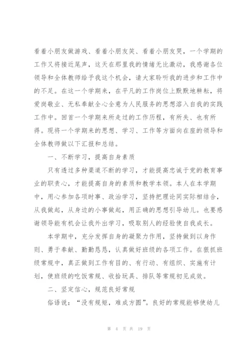 新东方教师下半年工作总结5篇.docx