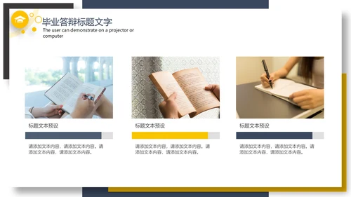 简约时尚毕业答辩论文PPT模板