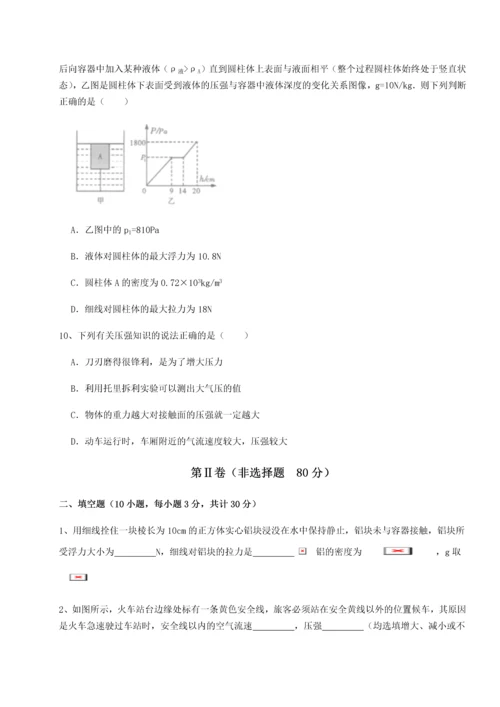 第二次月考滚动检测卷-重庆市实验中学物理八年级下册期末考试章节测试练习题（详解）.docx