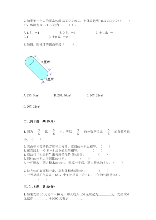 山东省济南市外国语学校小升初数学试卷【名师系列】.docx