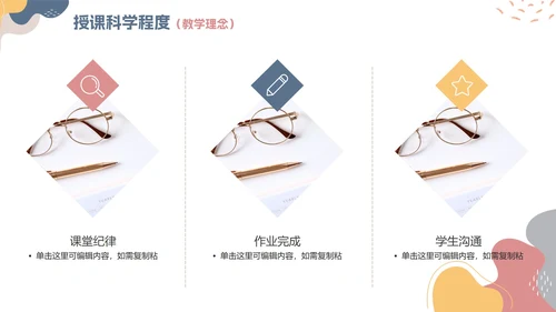 简约莫兰迪色教师学校学情分析报告PPT模板