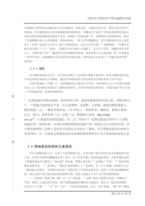 【精编】穆童欣毕业论文67.docx