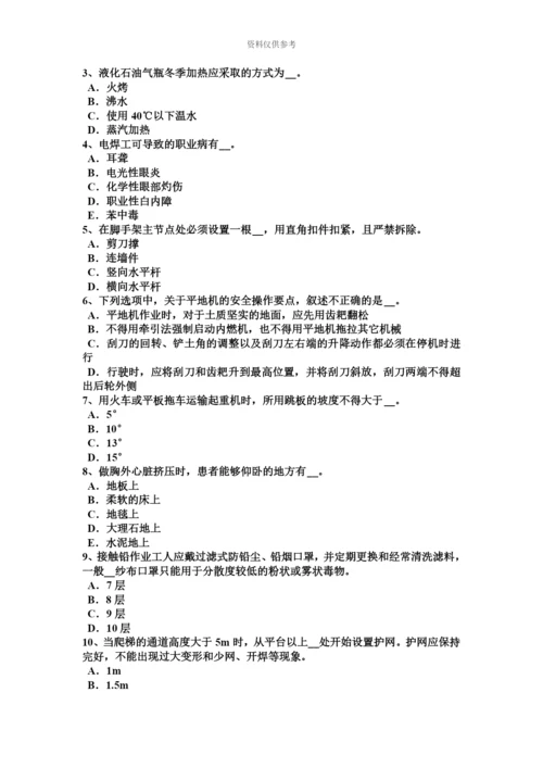 上半年重庆省安全员C类考试试题.docx