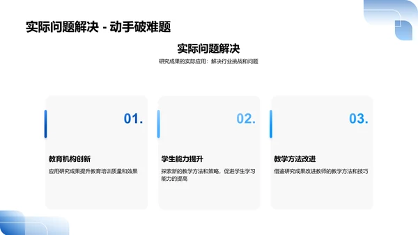 哲学研究分析报告