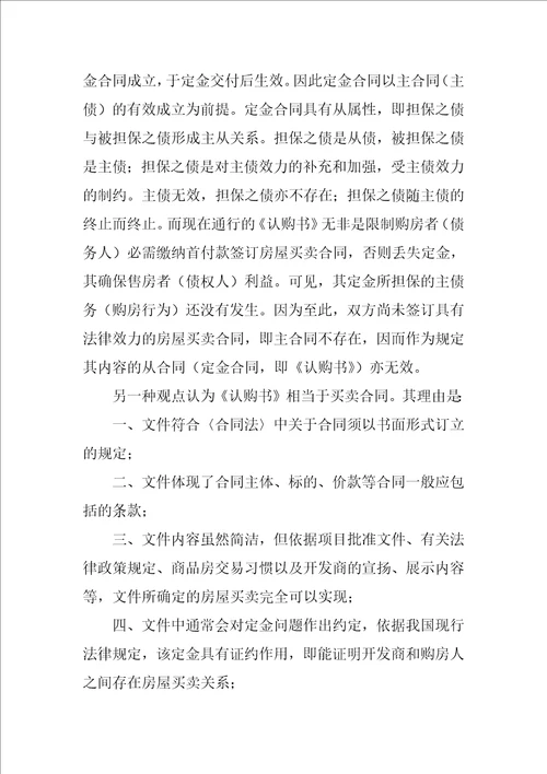 法学实习报告范文3000字最新5篇