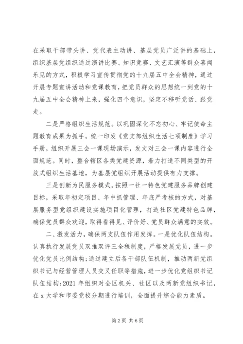 学习贯彻党的十九届五中全会精神专题研讨会发言材料.docx