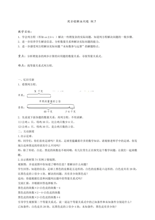 教案