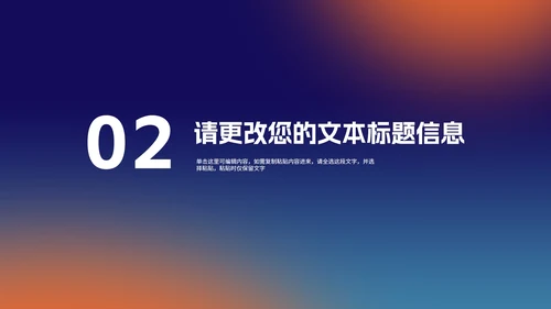商务风渐变旅游项目融资商业计划书PPT模板