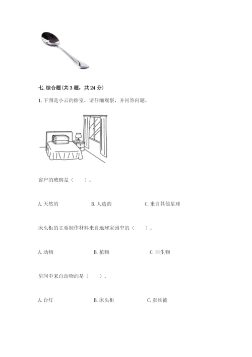 教科版小学二年级上册科学期末测试卷附答案【满分必刷】.docx