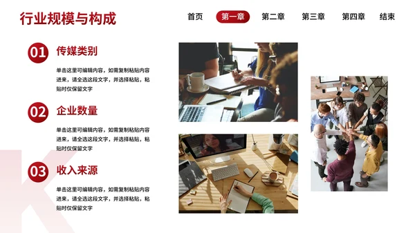 高级几何商务现代商业分析报告PPT模板