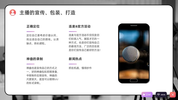 紫色水彩简约商务直播培训PPT课件