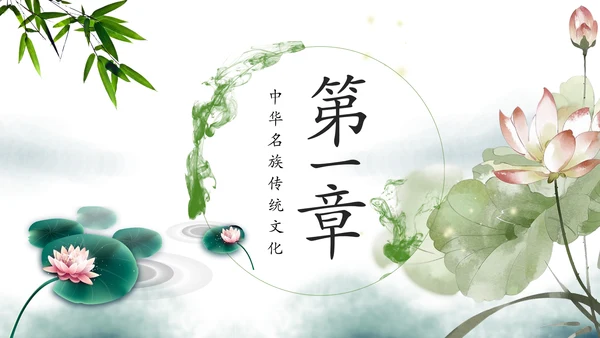 中国风古学文化国学经典国学文化PPT模板
