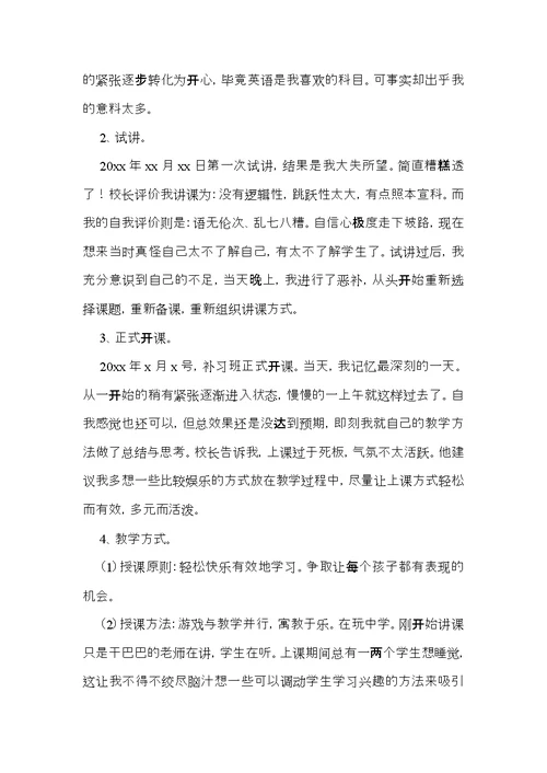 暑假社会实践心得体会七篇（一）