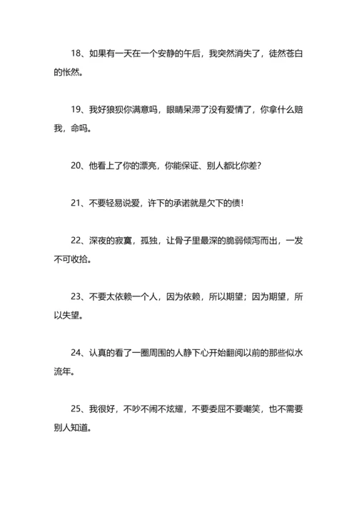 郁闷的心情短语经典.docx