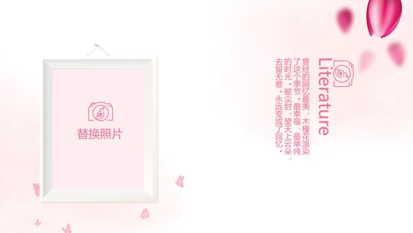 粉色唯美春天要来了旅游电子相册动态PPT