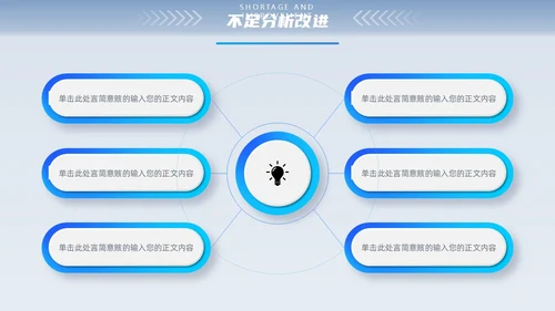 微粒体立体形状渐变空间感工作总结通用PPT模版