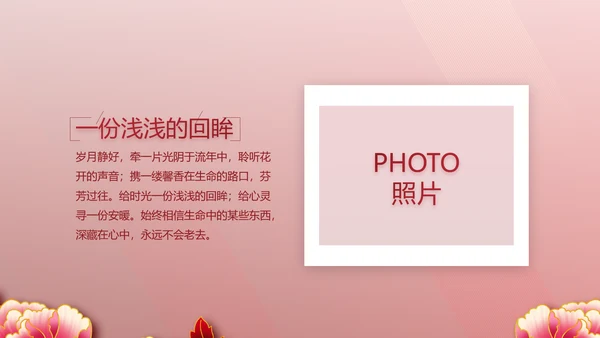 红色喜庆毕业典礼通用动态PPT模板