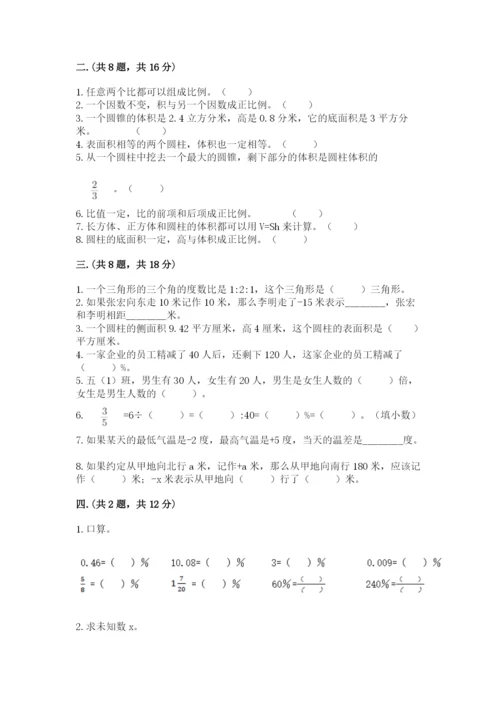 成都外国语学校小升初数学试卷及参考答案（突破训练）.docx