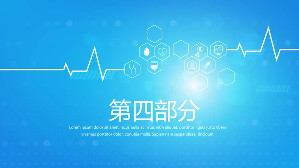 蓝色简约医院急诊科工作总结动态PPT
