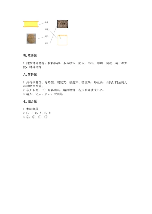 教科版二年级上册科学期末测试卷含完整答案【精选题】.docx