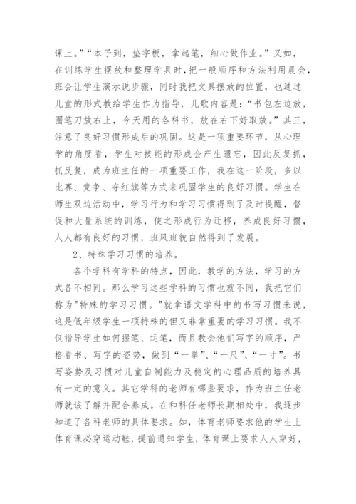 一年级下学期班主任总结10篇_班主任工作总结.docx