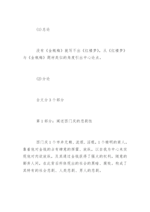 汉语言文学专业本专科生毕业论文开题报告及格式最新.docx