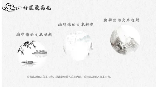 金色普通的中国风通用PPT模板