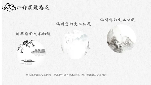 金色普通的中国风通用PPT模板