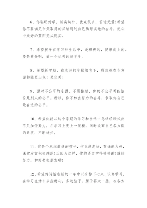 成长足迹家长寄语小学 成长足迹家长寄语(精选17句).docx