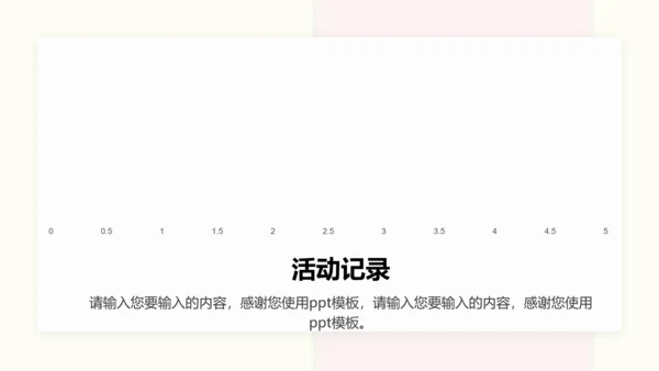 鲜花浪漫情人节情侣爱情主题PPT模板