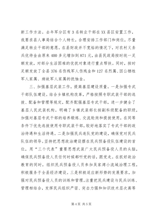 卫生系统七一演讲稿 (5).docx