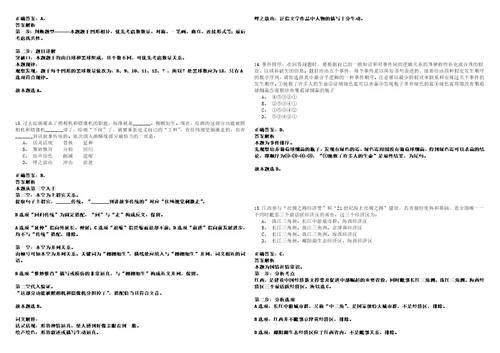 2022年11月重庆市万州区事业单位第四季度考核招考6名紧缺高层次人才534笔试客观类题库含答案详解