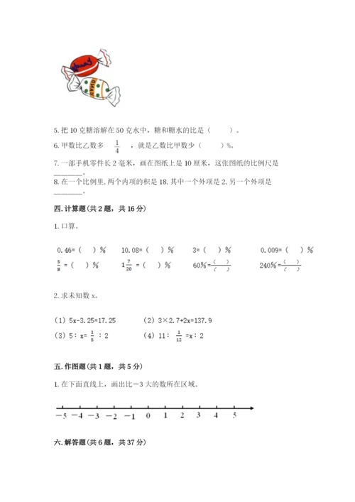 沪教版小学数学六年级下册期末检测试题附答案【培优】.docx