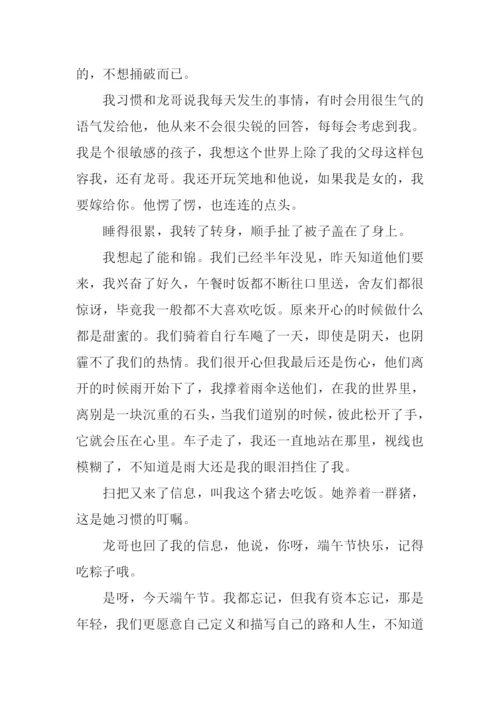 下雨了作文800字左右.docx
